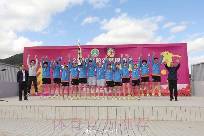 2022中国足球协会全国女子沙滩足球锦标赛在舟山落下帷幕